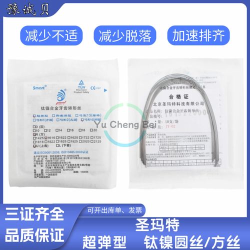 正畸方丝1500-图2