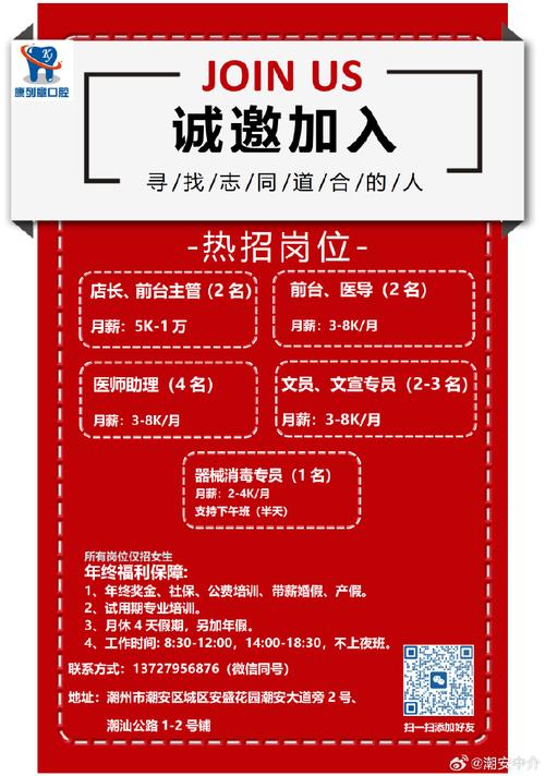 口腔正畸进修招聘的具体条件、申请流程和时间是什么？-图2