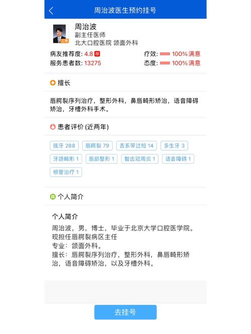 口腔正畸专家预约-图1 口腔正畸专家预约-图1