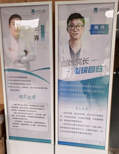 口腔正畸专家预约-图3 口腔正畸专家预约-图3