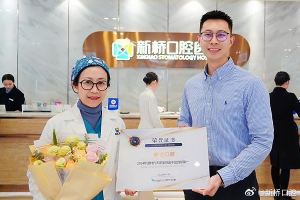 重庆口腔正畸协会-图2 重庆口腔正畸协会-图2