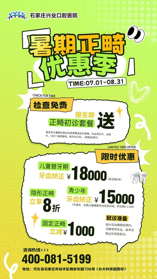 正畸怎么可以优惠?省钱方法有哪些?-图2 正畸怎么可以优惠?省钱方法有哪些?-图2