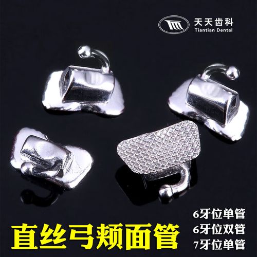 天天网 正畸器材-图1 天天网 正畸器材-图1