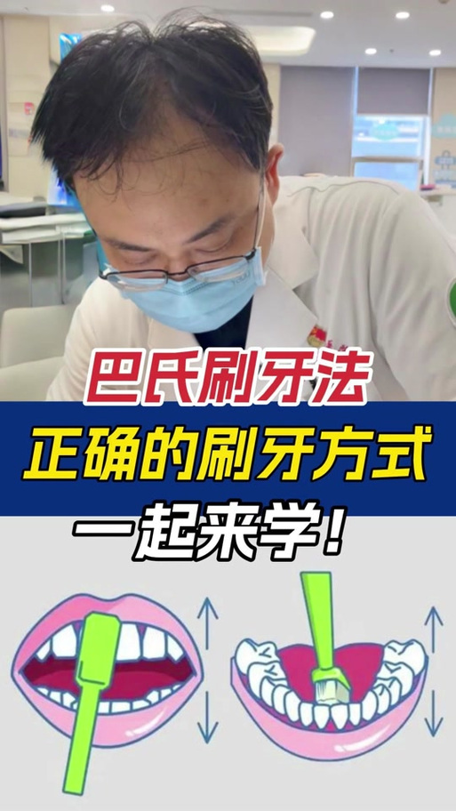 正畸怎么刷牙图片-图2