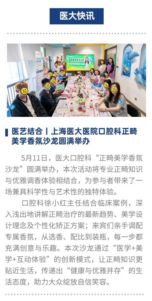 正畸沙龙会议流程-图1