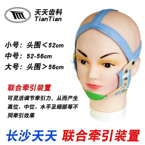 牙齿正畸头帽图片有哪些类型？佩戴需注意什么？-图1