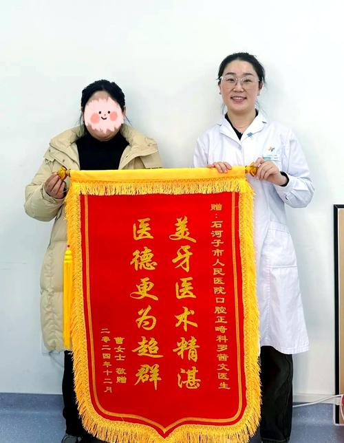 送给正畸医生锦旗-图2