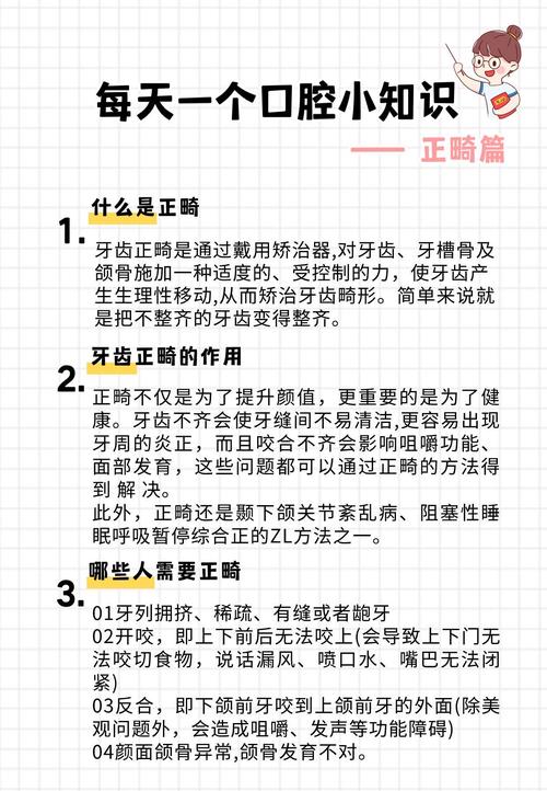 正畸方案探讨，需提前明确哪些关键信息？-图3