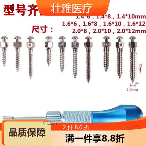 牙齿正畸种植支抗-图1