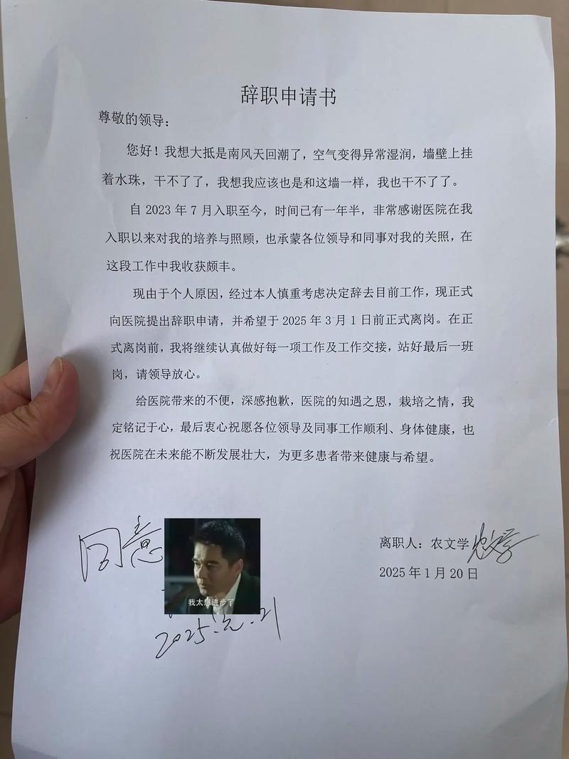 正畸医生中途辞职-图2 正畸医生中途辞职-图2