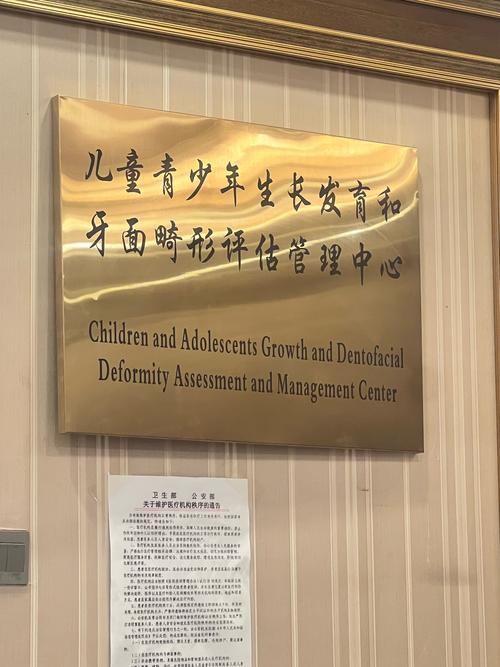 新西兰正畸诊所招-图1 新西兰正畸诊所招-图1