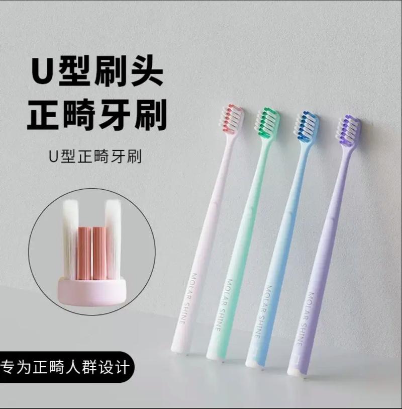口腔护理正畸牙刷-图2
