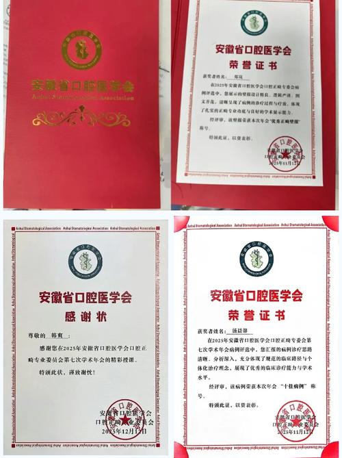 口腔正畸基金标书-图1