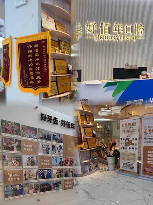 同步梦想正畸中心-图2 同步梦想正畸中心-图2