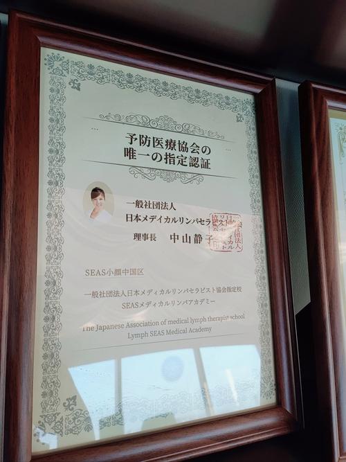 日本lh正畸认证-图1