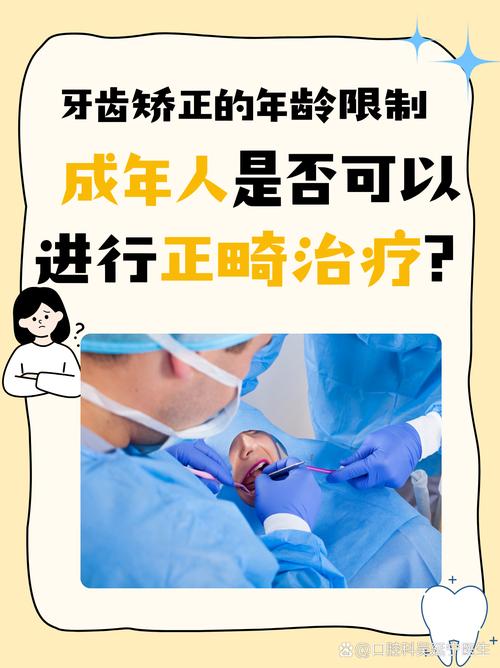 刘松林正畸简介能了解到哪些正畸关键信息？-图2