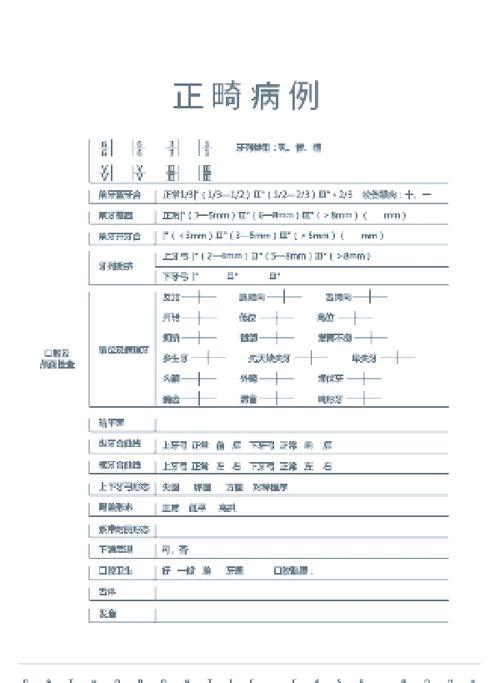 正畸病例正面分析-图1