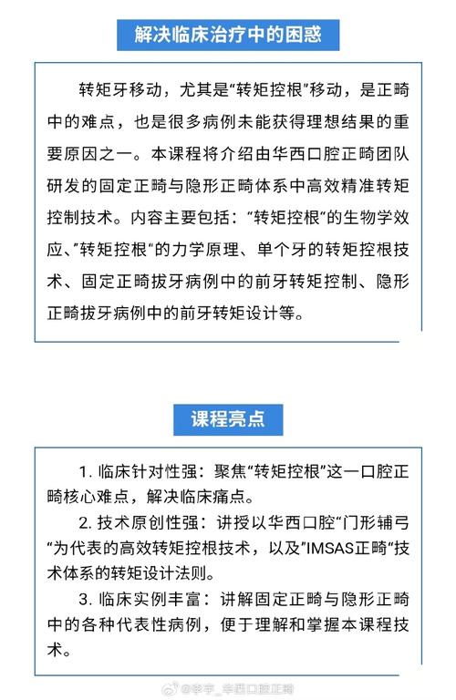 正畸face课程是什么?牙齿矫正如何塑造面部美学?-图1 正畸face课程是什么?牙齿矫正如何塑造面部美学?-图1