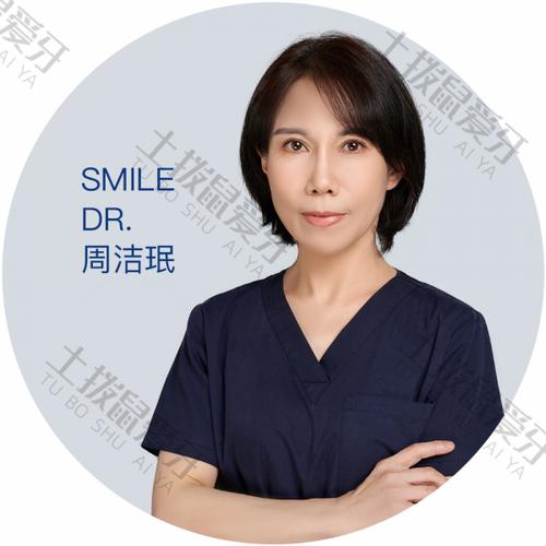 正畸 北京 医生-图2 正畸 北京 医生-图2