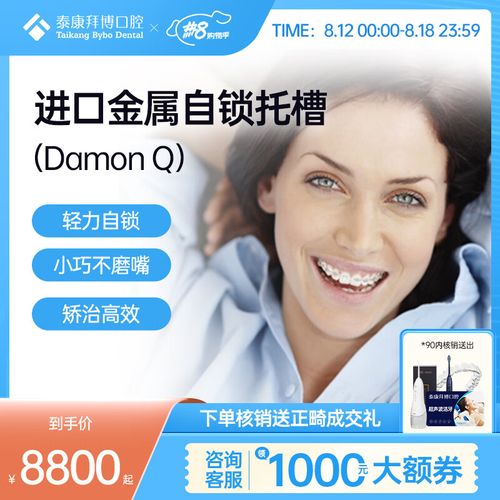 DamonQ正畸-图3