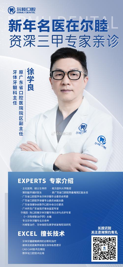 广东口正畸大咖是谁?技术有何独到之处?-图2 广东口正畸大咖是谁?技术有何独到之处?-图2