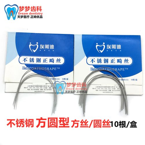 正畸弓丝左右移动-图2