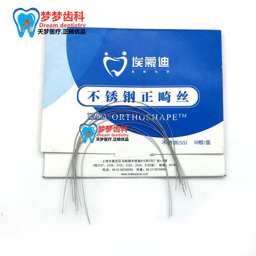 正畸弓丝左右移动-图3