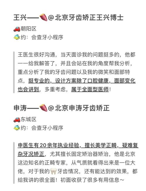 爱丁堡正畸很牛吗-图2