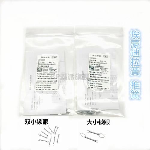 正畸推簧怎么安装?详细步骤与注意事项有哪些?-图3 正畸推簧怎么安装?详细步骤与注意事项有哪些?-图3