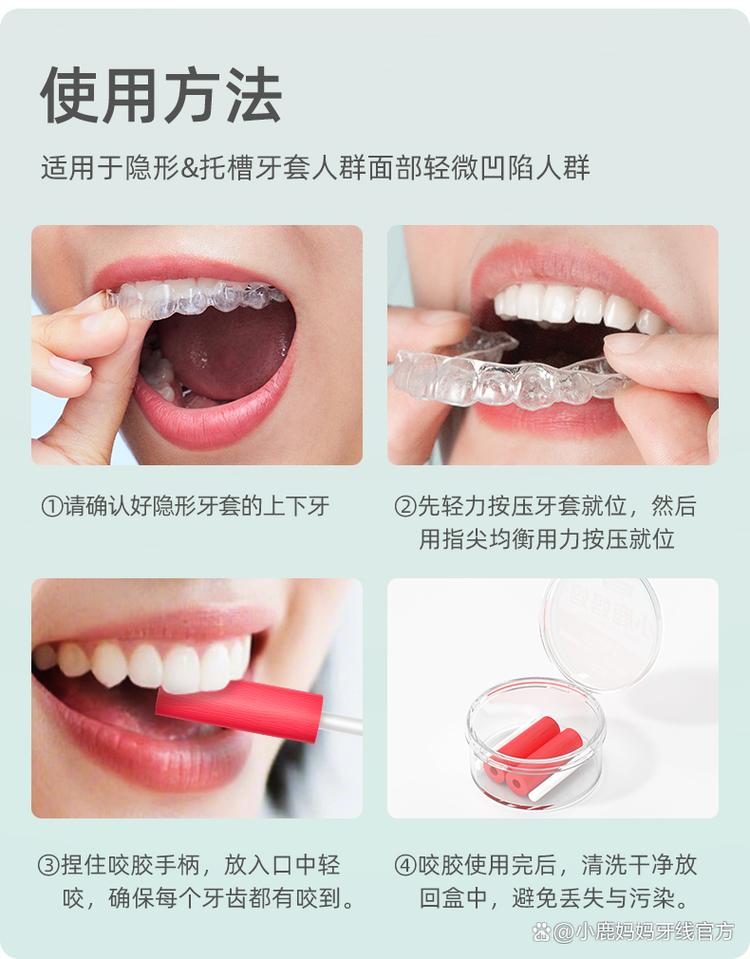 正畸咬胶怎么处理-图2