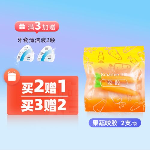 正畸咬胶怎么处理-图3