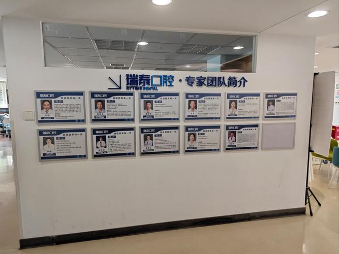 瑞泰正畸哪个医生-图1