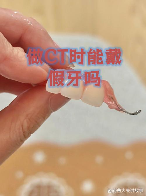 临时冠可以正畸吗-图2 临时冠可以正畸吗-图2