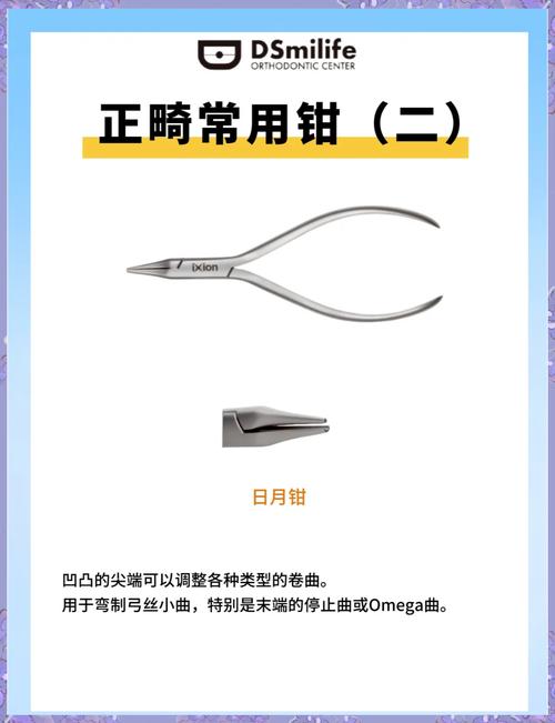 正畸钳子什么牌子-图2 正畸钳子什么牌子-图2