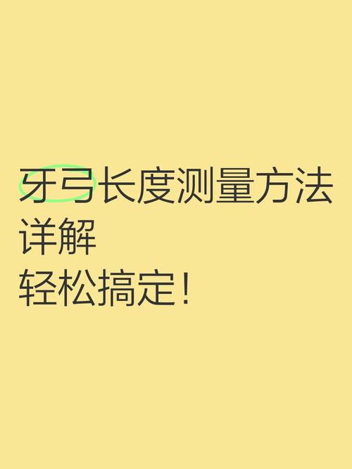正畸牙弓宽度测量如何指导临床矫治方案?-图1 正畸牙弓宽度测量如何指导临床矫治方案?-图1