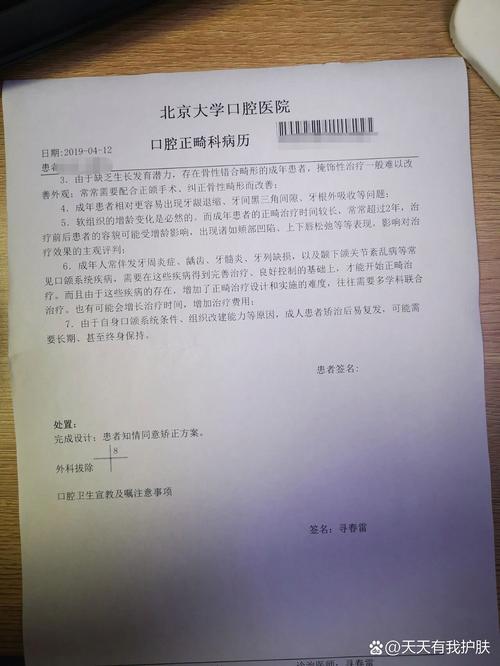 口腔正畸开展申请需满足哪些核心条件？-图2