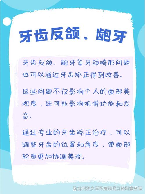 口腔正畸 ppt-图3 口腔正畸 ppt-图3