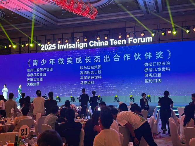 2025正畸年会-图2 2025正畸年会-图2