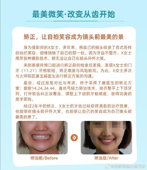 拜博口腔正畸事件频发，问题究竟出在哪？-图3