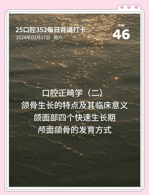 口腔正畸学PPT的核心内容与技术要点是什么?-图1 口腔正畸学PPT的核心内容与技术要点是什么?-图1