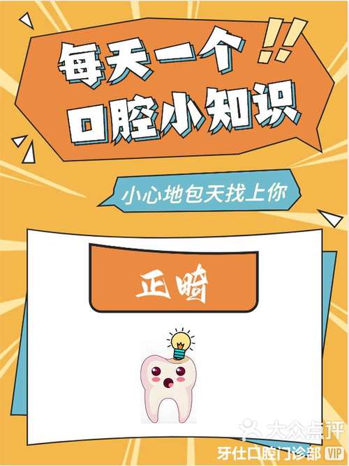 口腔正畸学PPT的核心内容与技术要点是什么?-图2 口腔正畸学PPT的核心内容与技术要点是什么?-图2