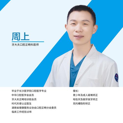 长沙正畸专科医生怎么选？资质、案例、口碑哪个更重要？-图3