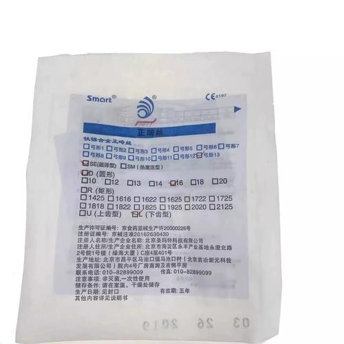 正畸摇椅弓副作用-图1 正畸摇椅弓副作用-图1