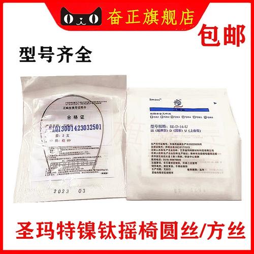 正畸摇椅弓副作用-图3 正畸摇椅弓副作用-图3