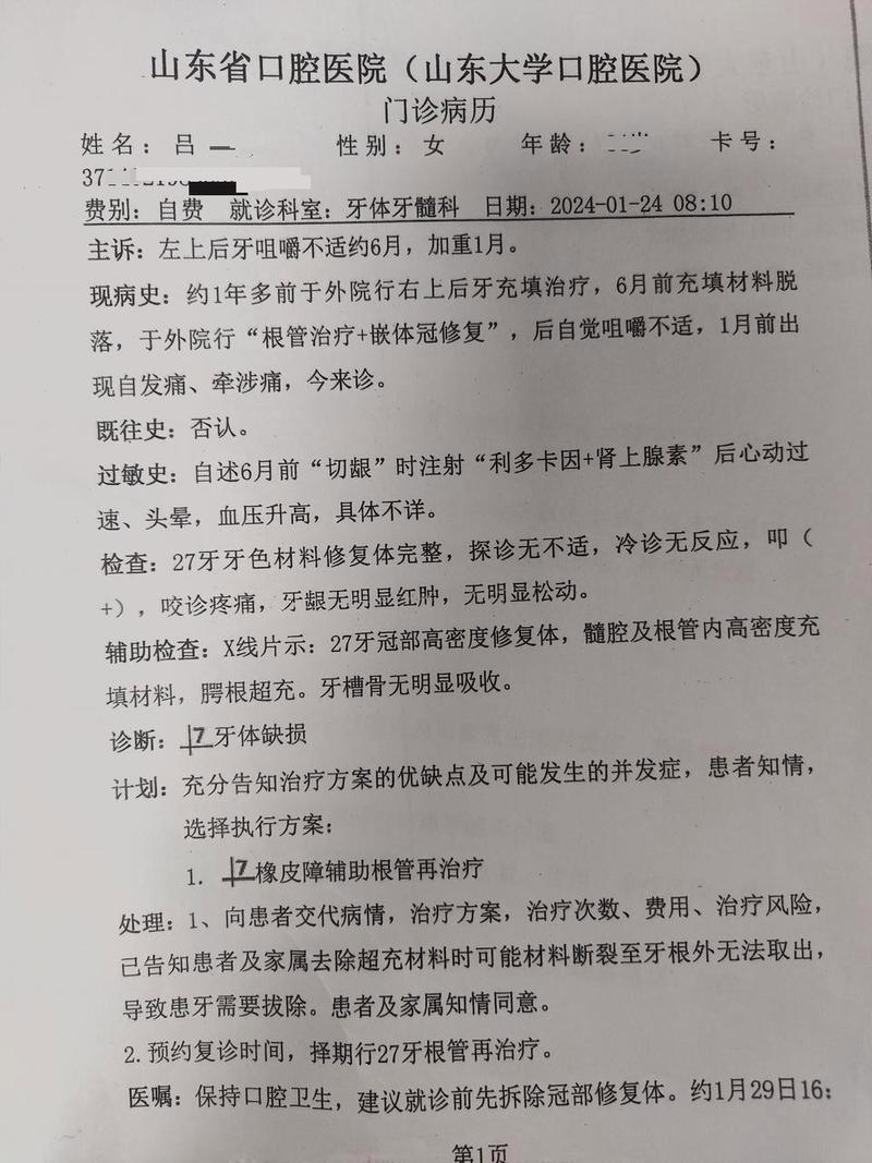口腔正畸病例图片-图1