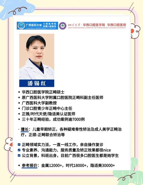 全国正畸医院排名如何参考？关键依据有哪些？-图2