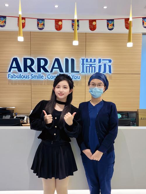 瑞尔 正畸 价格-图2 瑞尔 正畸 价格-图2