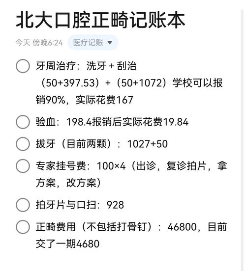 口腔正畸进修费用-图2