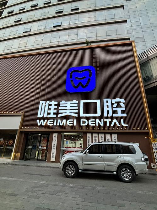 郑州正畸口腔医院-图1