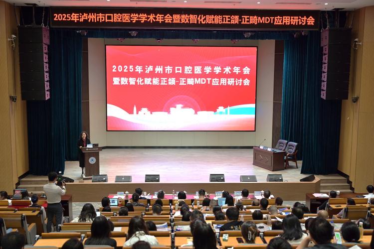 2025正畸年会-图1